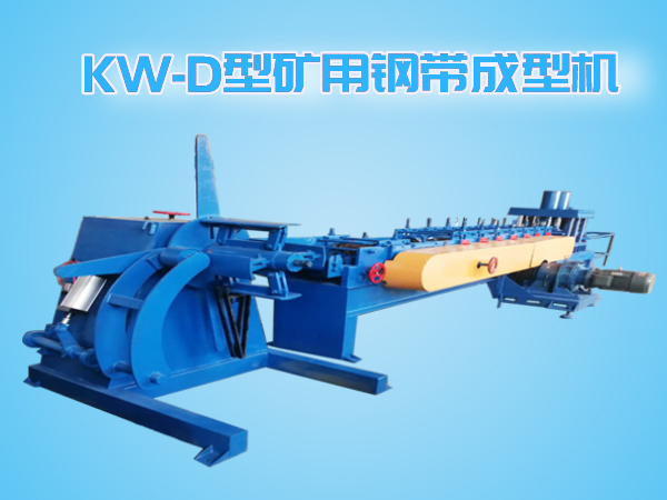 KW-D型全自動追剪追沖鋼帶機